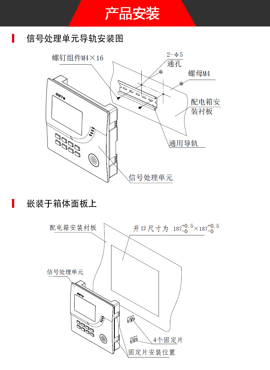 上海海灣5600信號(hào)處理單元產(chǎn)品安裝