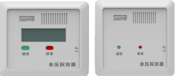 上海海灣GST-SCS-PD-01/02余壓探測器